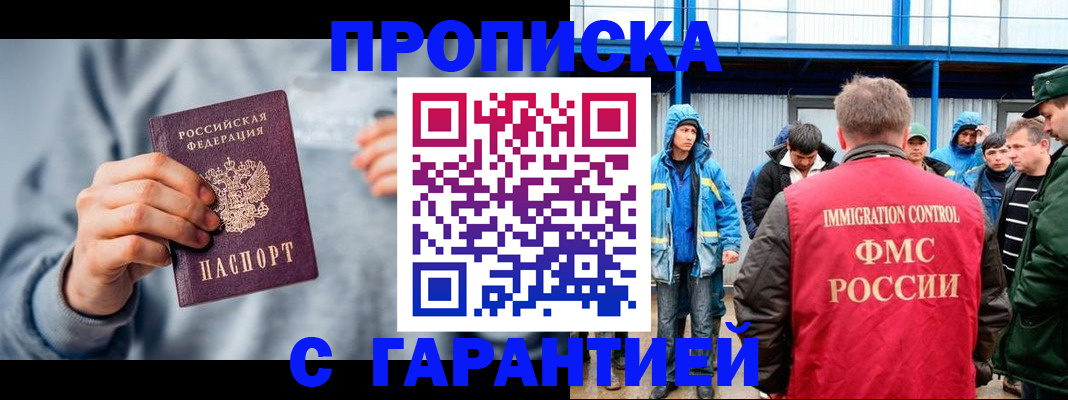 прописка штамп в Кизеле