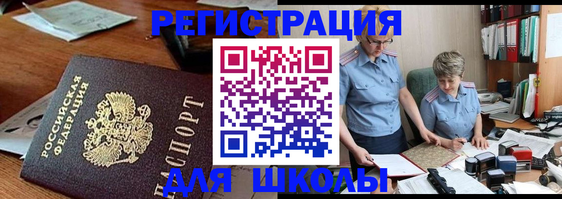 где прописаться в Кизеле