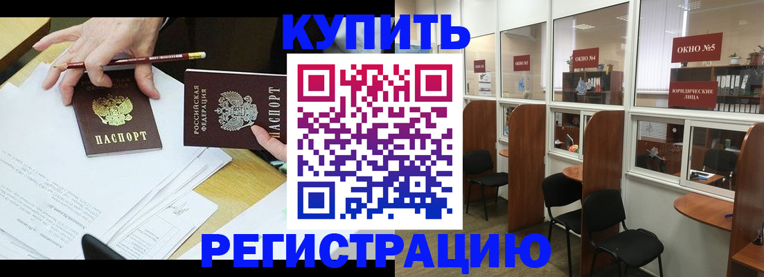 где прописаться в Кизеле