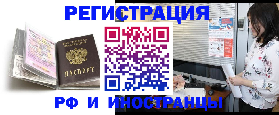временная регистрация для школы в Кизеле
