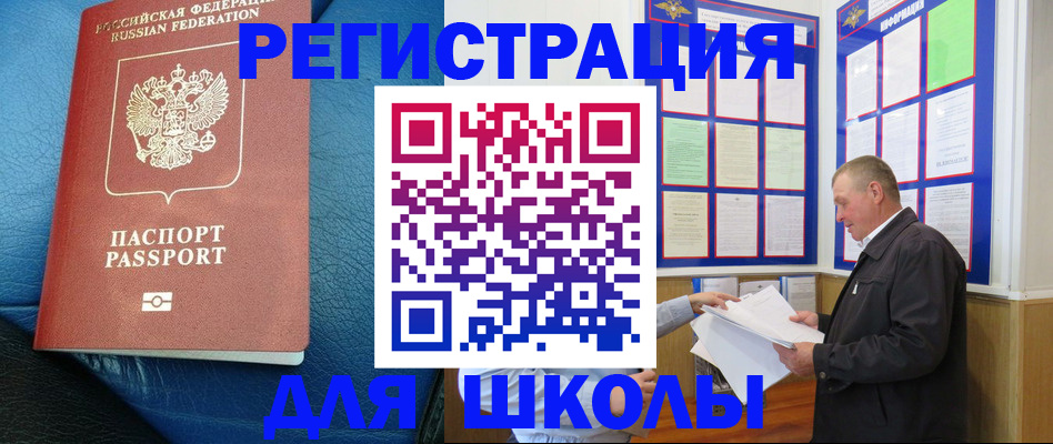 прописка ребенка в Кизеле